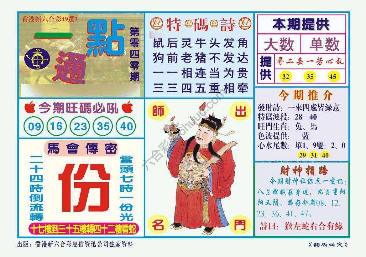 一点通