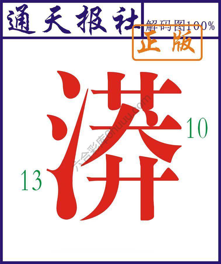 通天报社