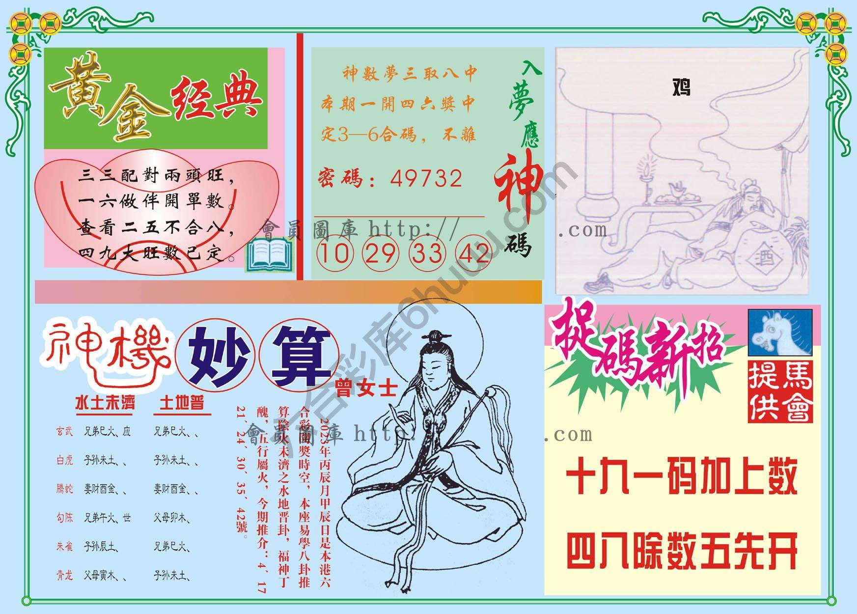 老版曾女士