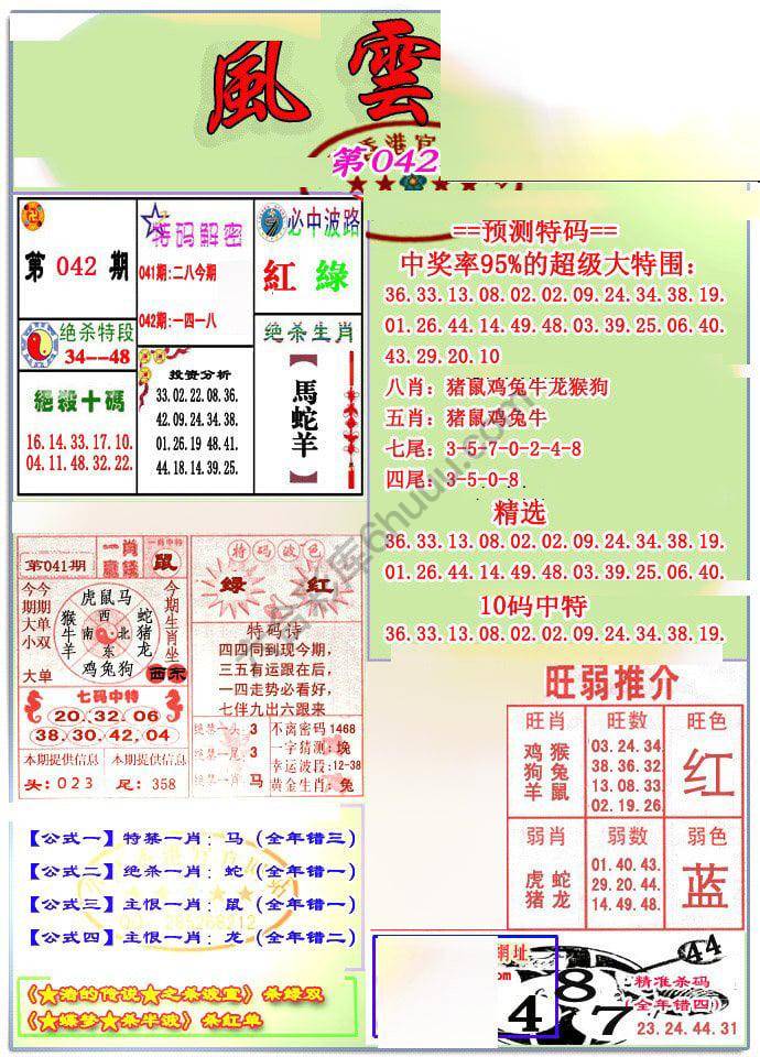 风云榜