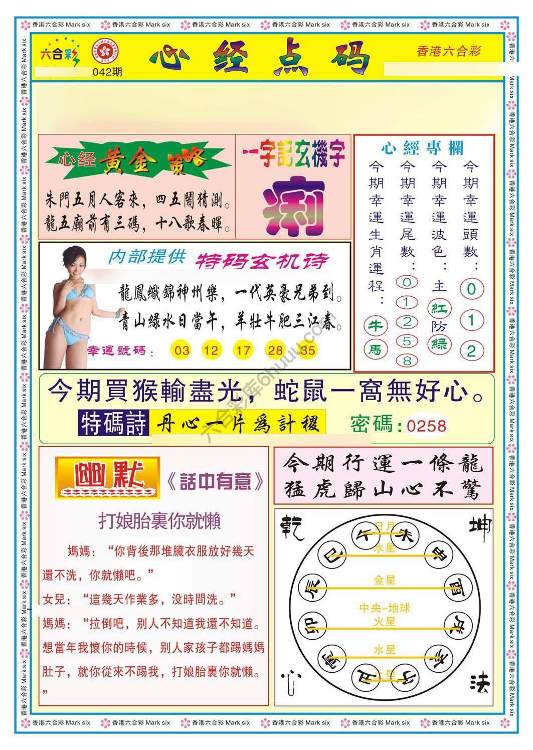 心经点码