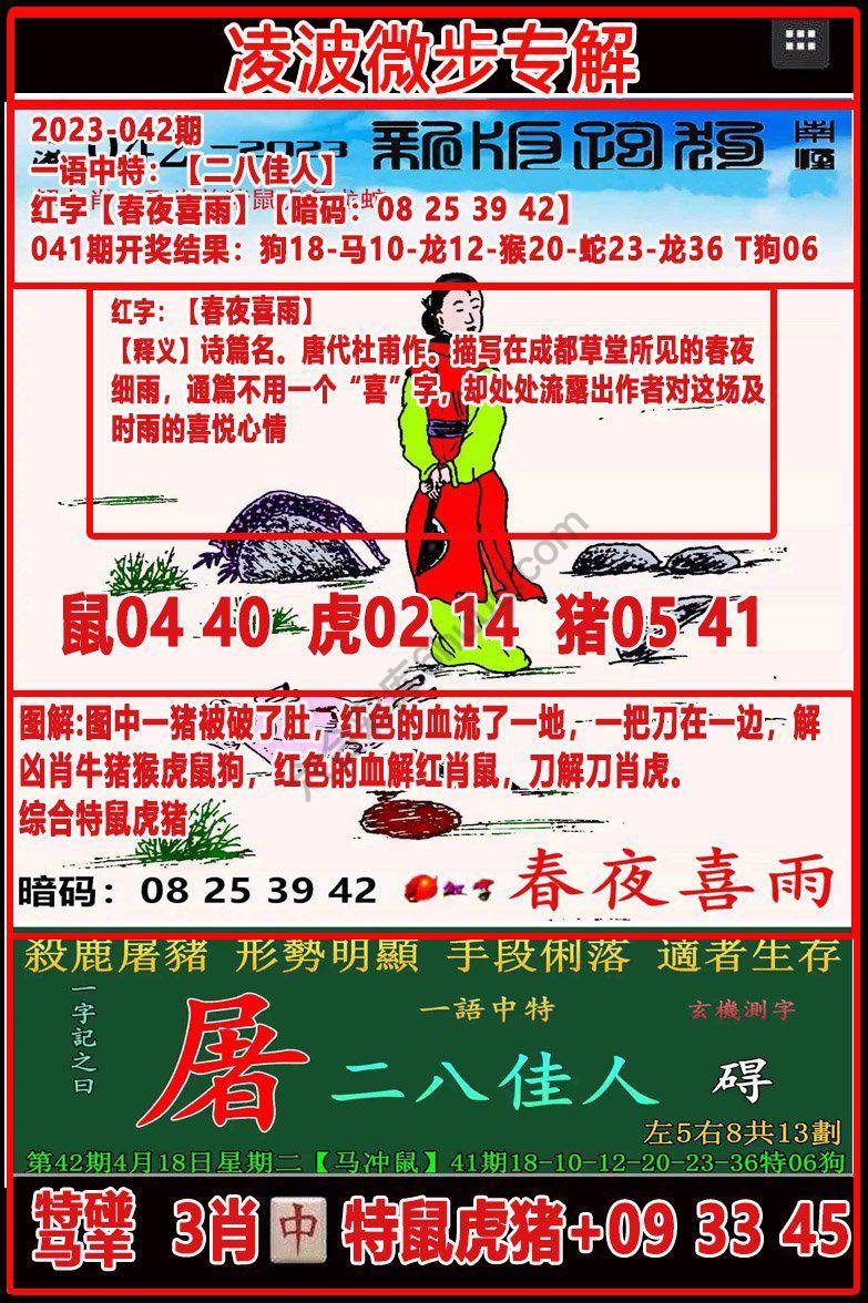 凌波微步解跑狗