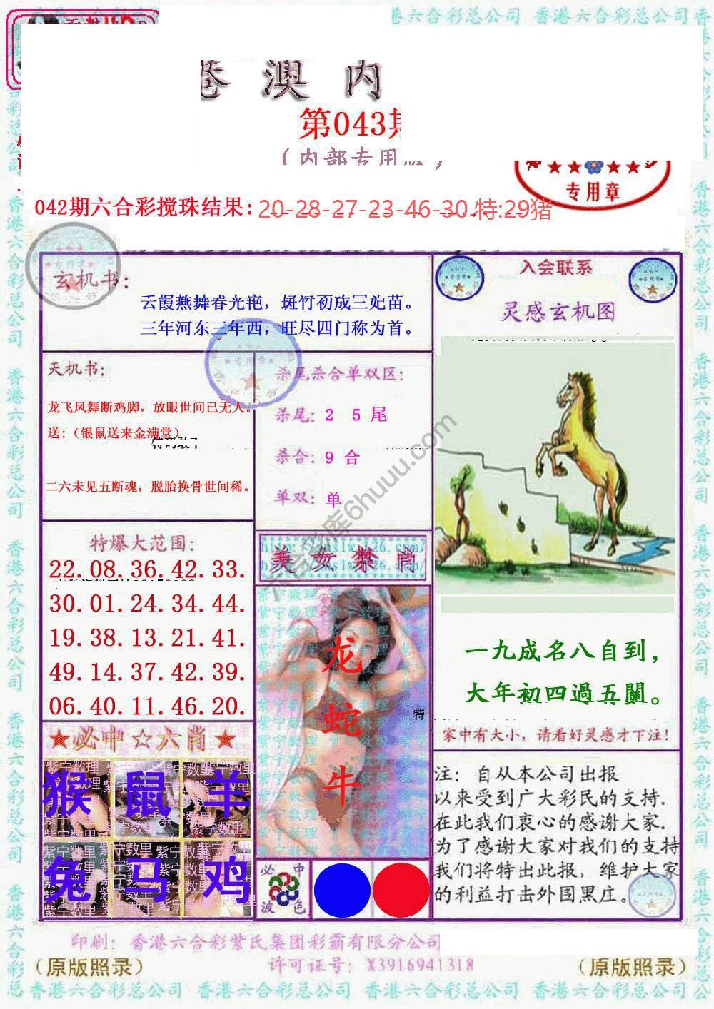 港澳内幕