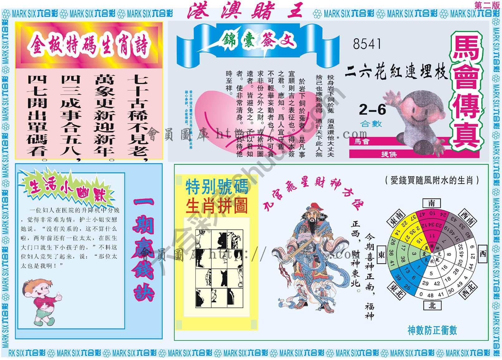 港澳赌王