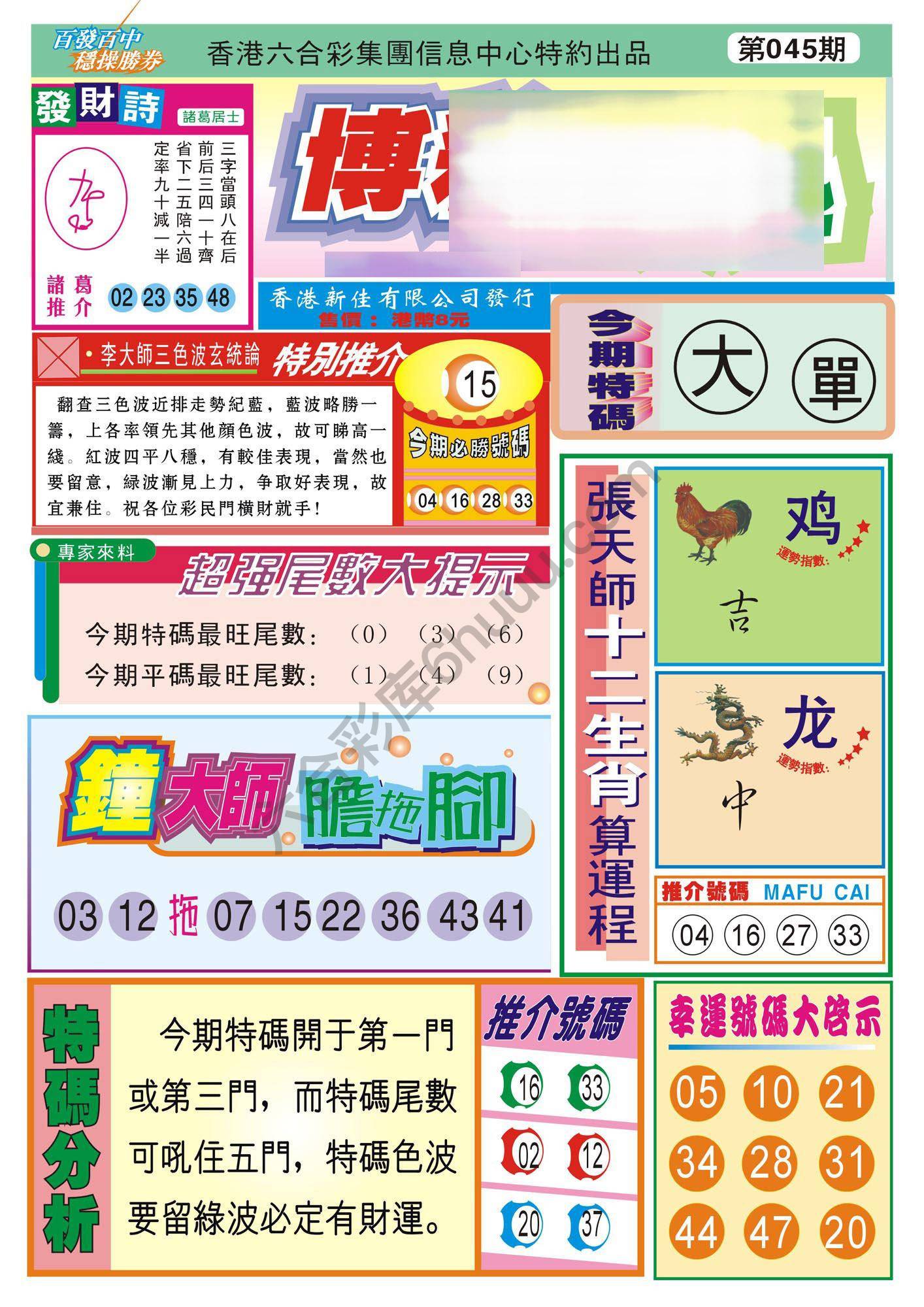 香港博彩快讯