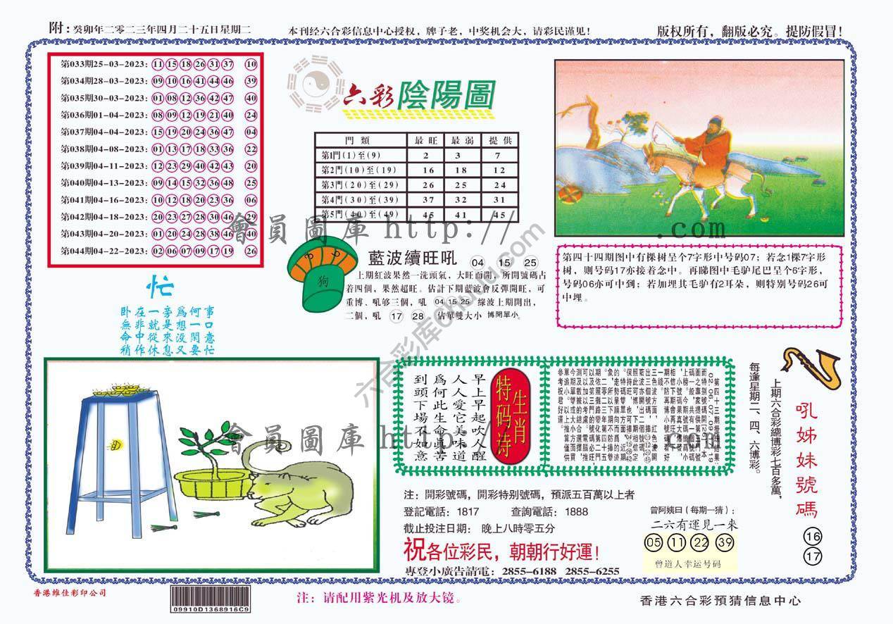 六彩阴阳图