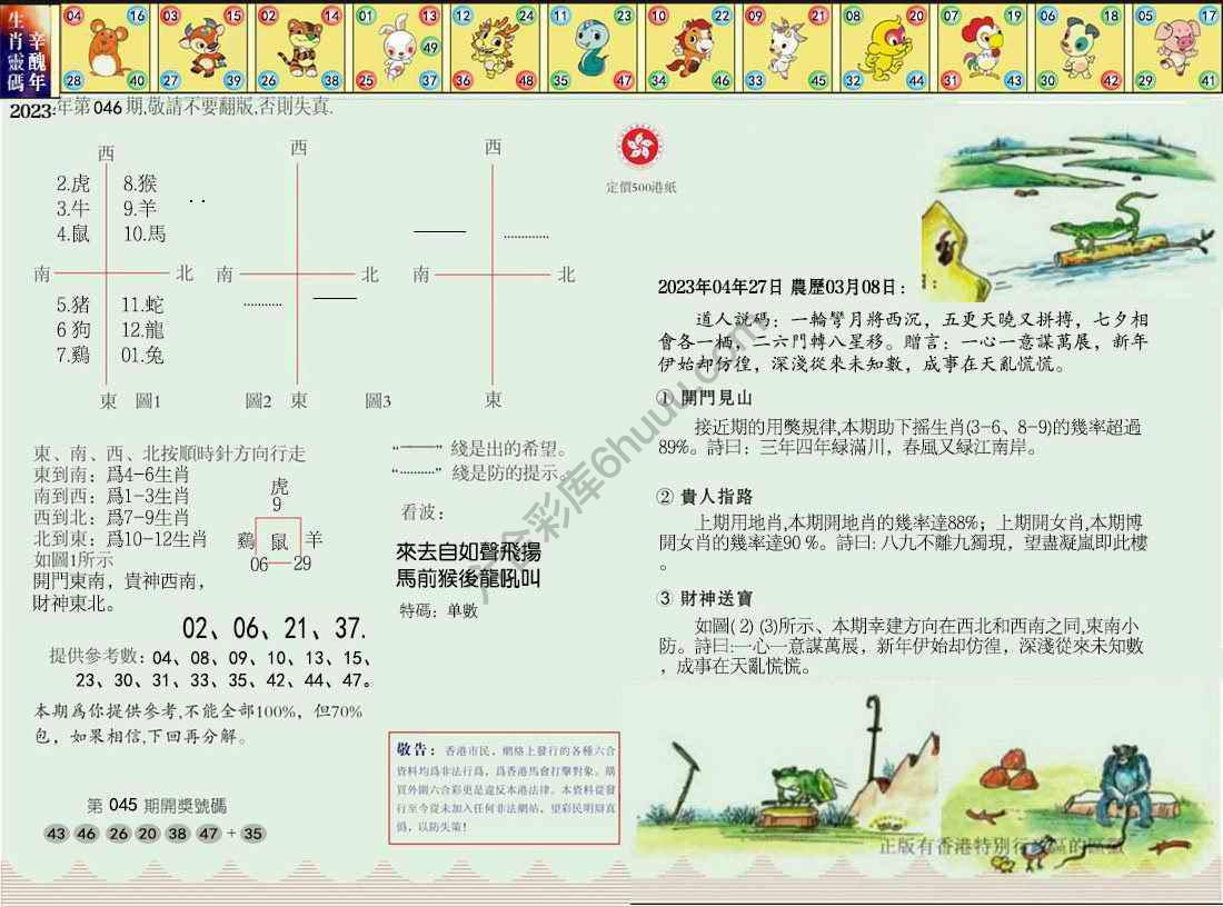 澳门足球报