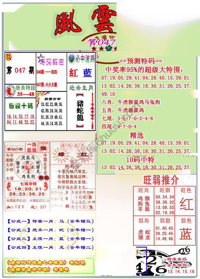 风云榜