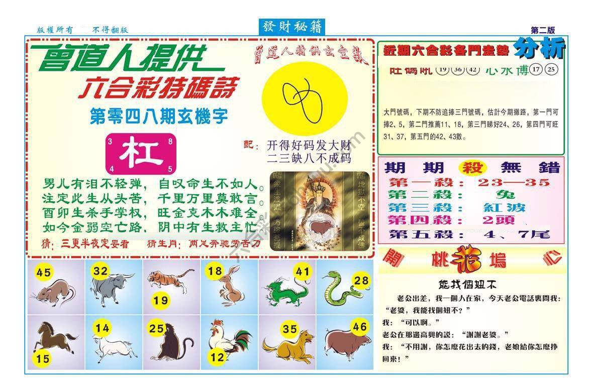 发财秘籍