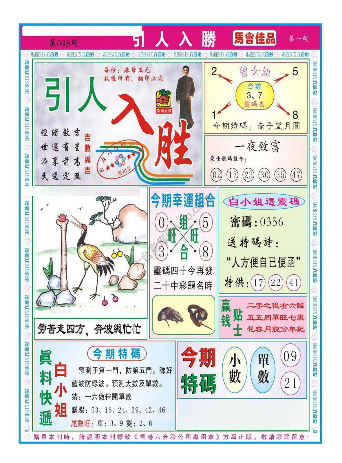 引人入胜