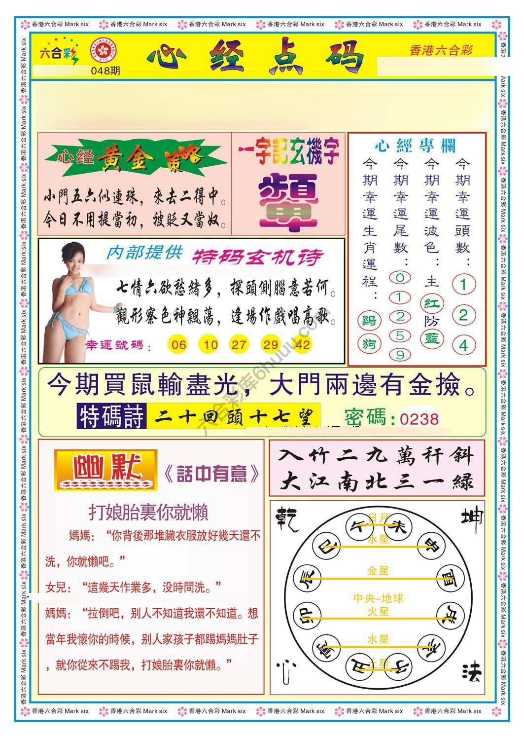 心经点码