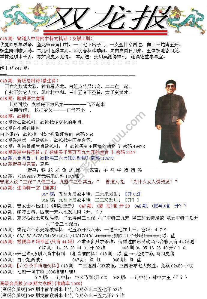双龙报