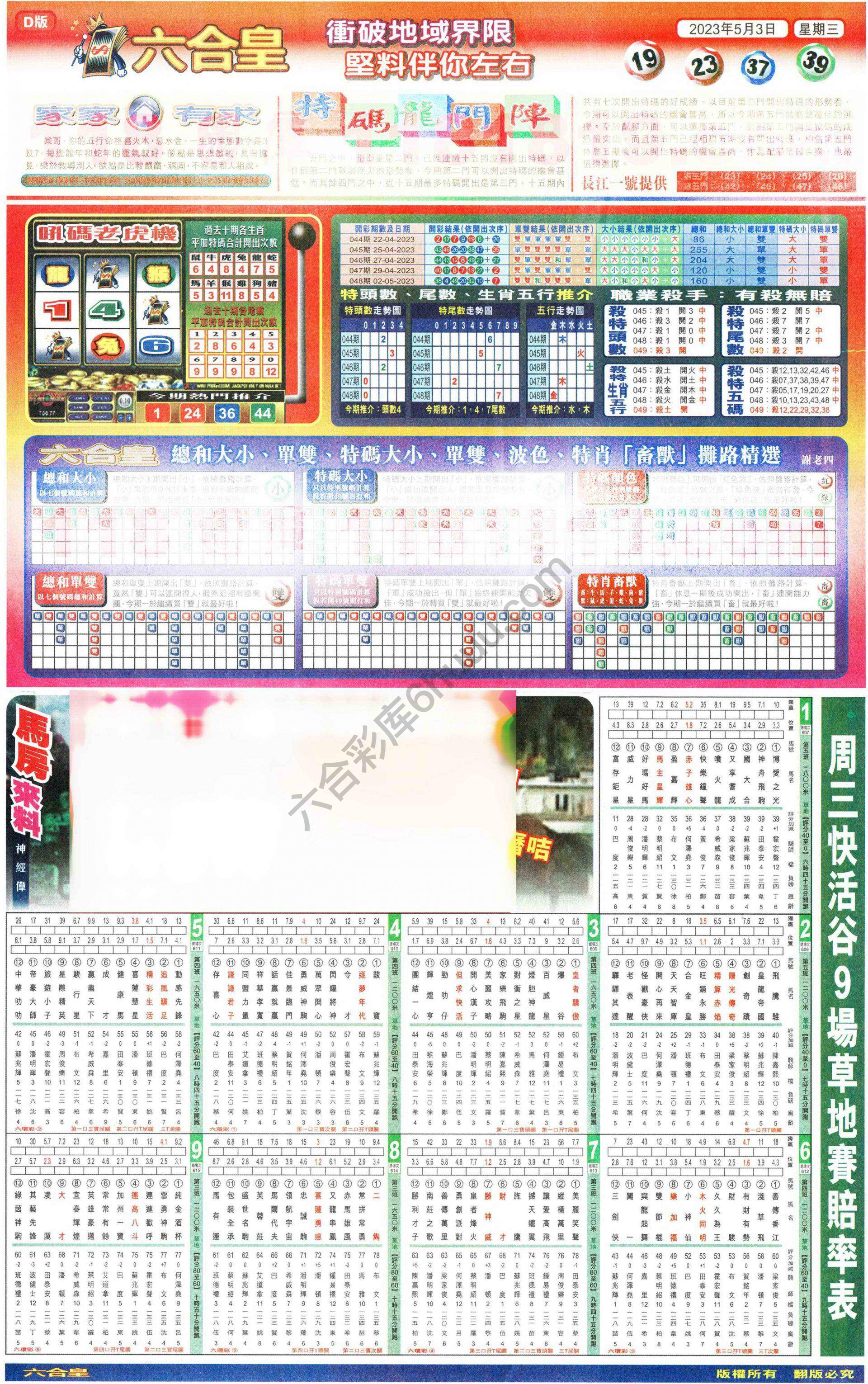 六合皇