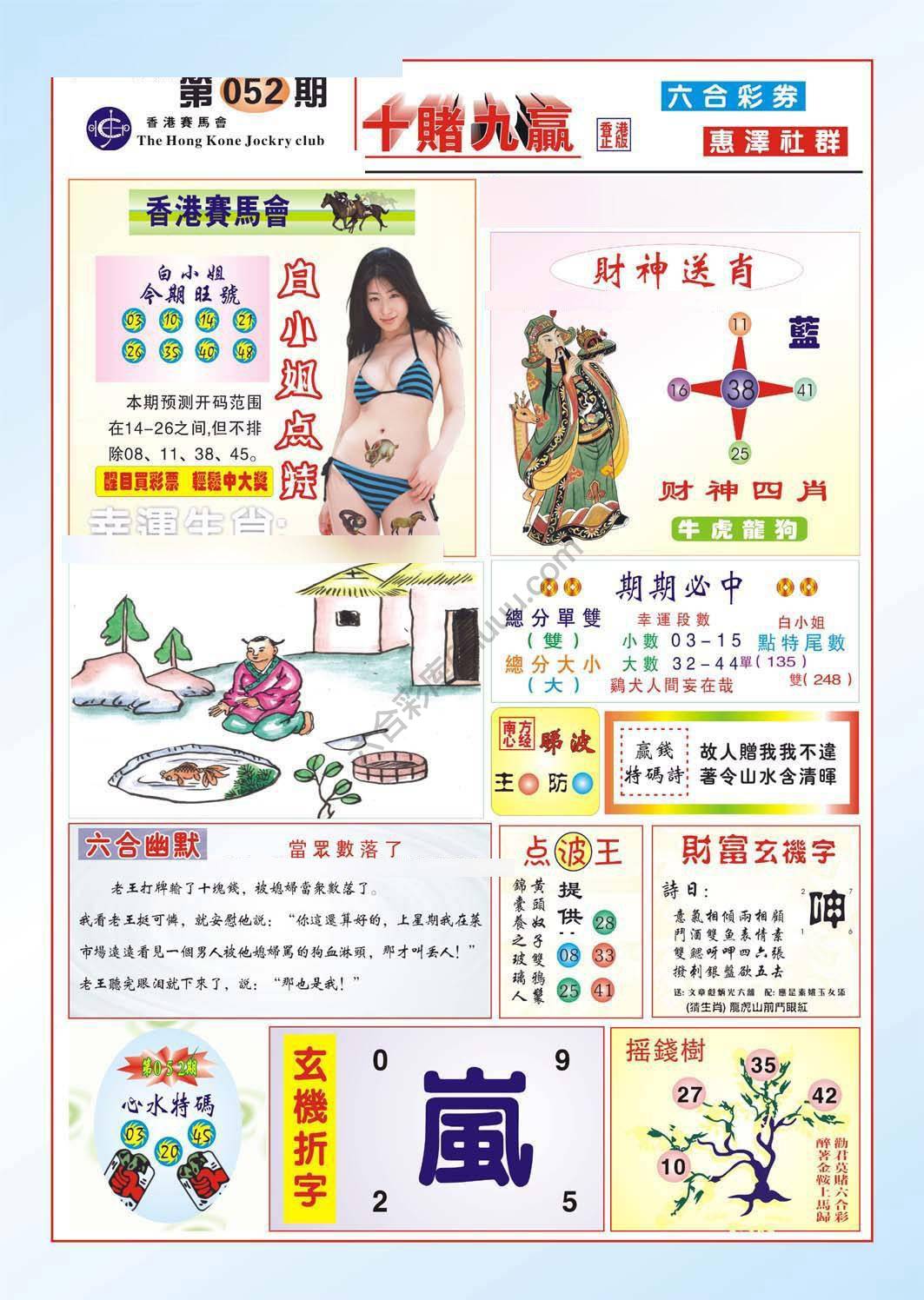 十赌九赢