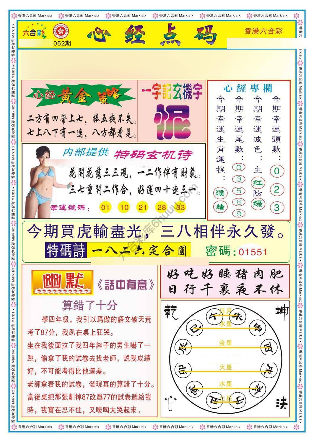 心经点码