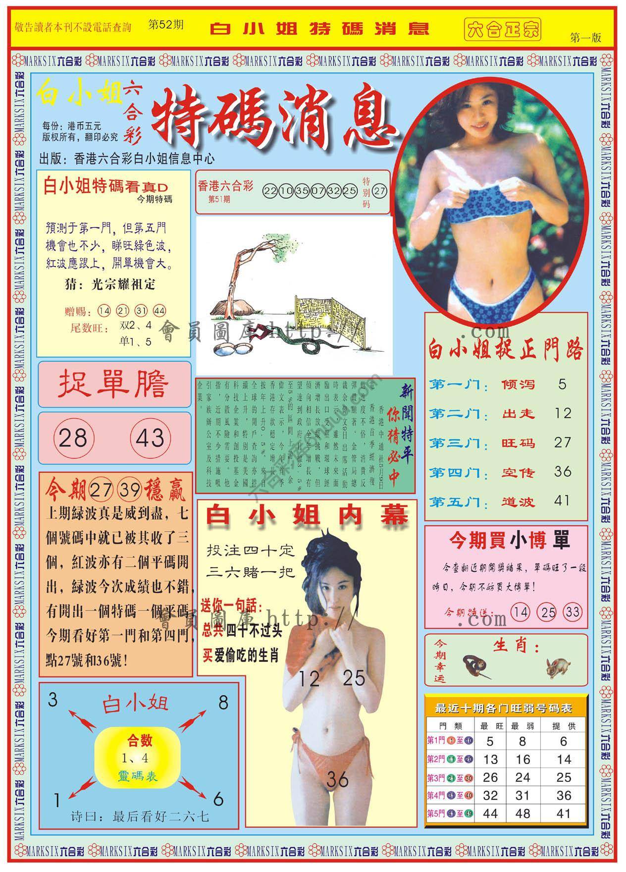 白小姐特码消息