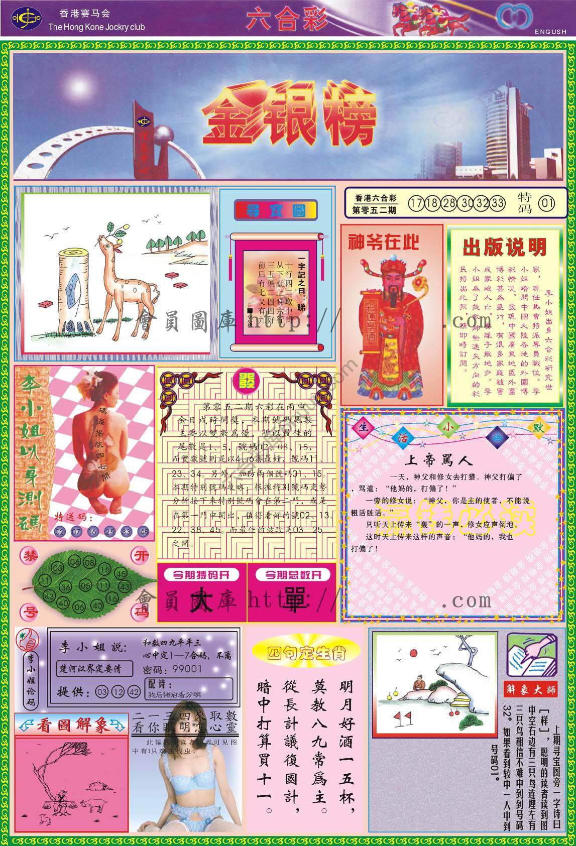 金银榜