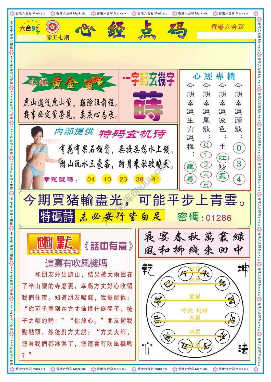心经点码
