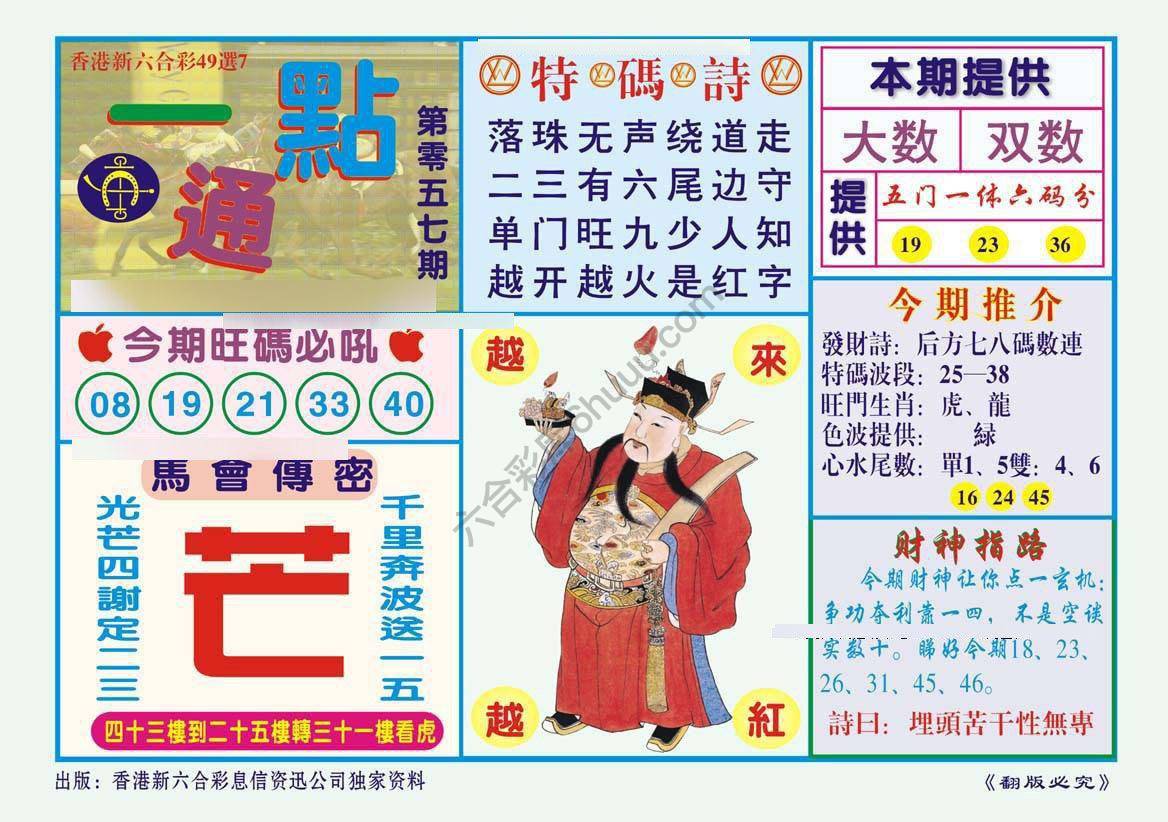 一点通