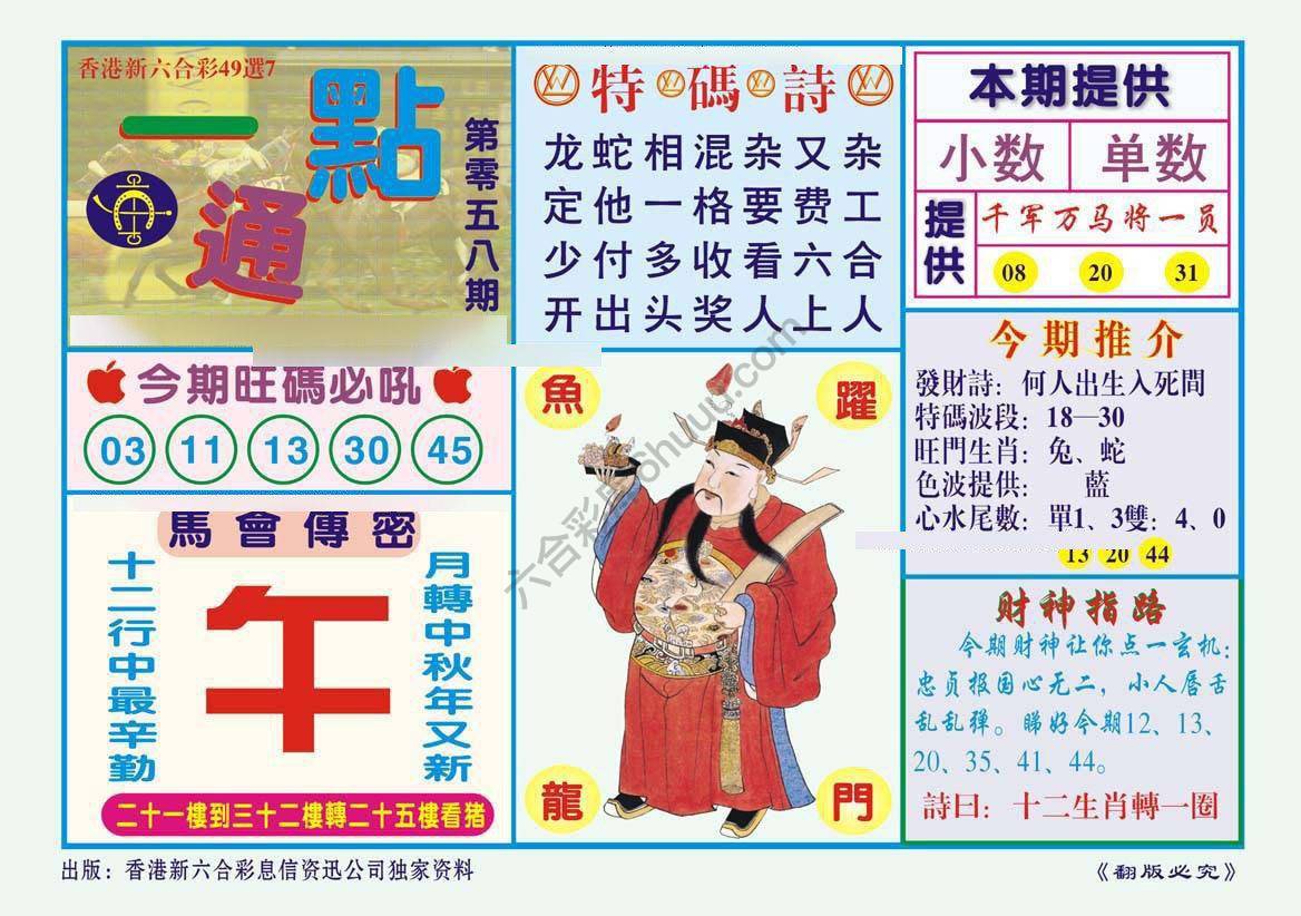 一点通