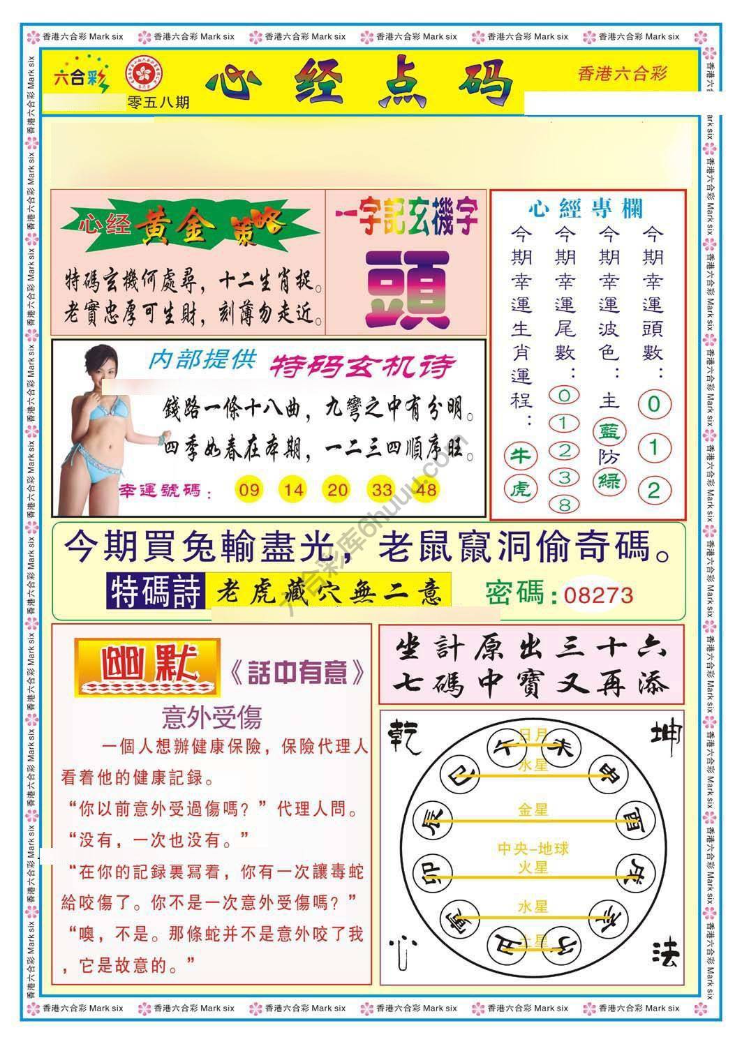 心经点码