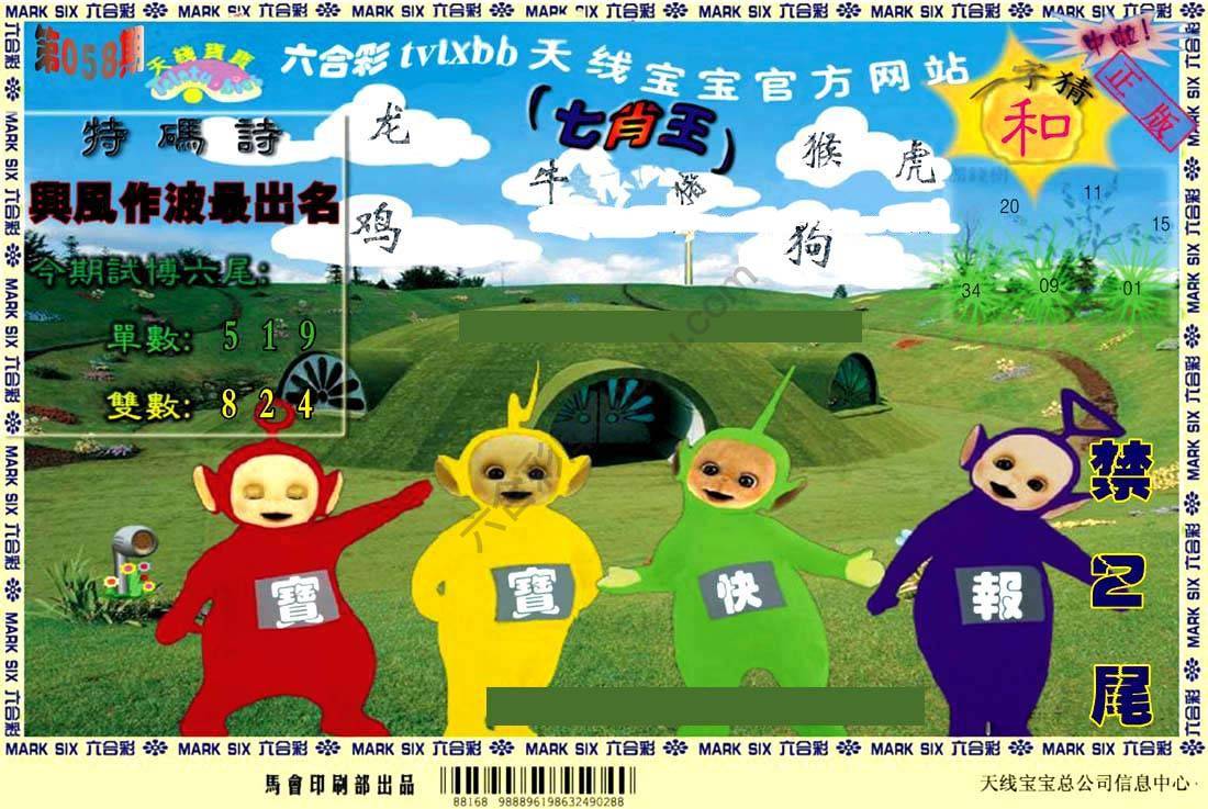 天线宝宝