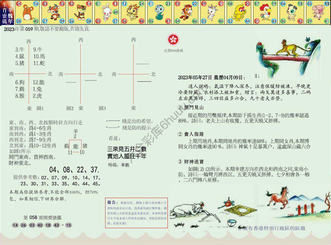 澳门足球报