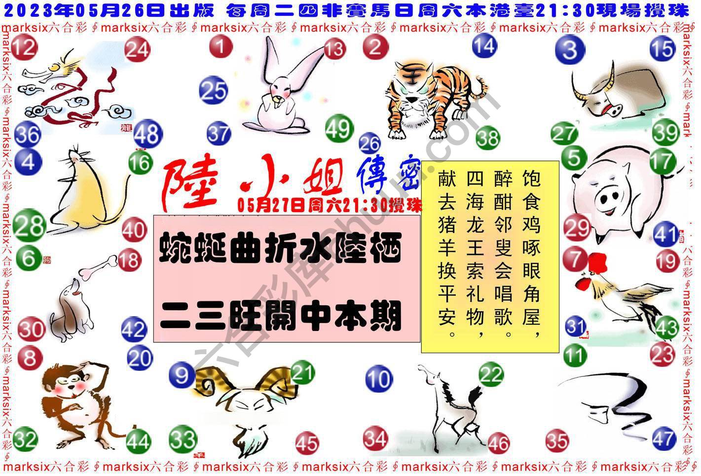 陆小姐传密