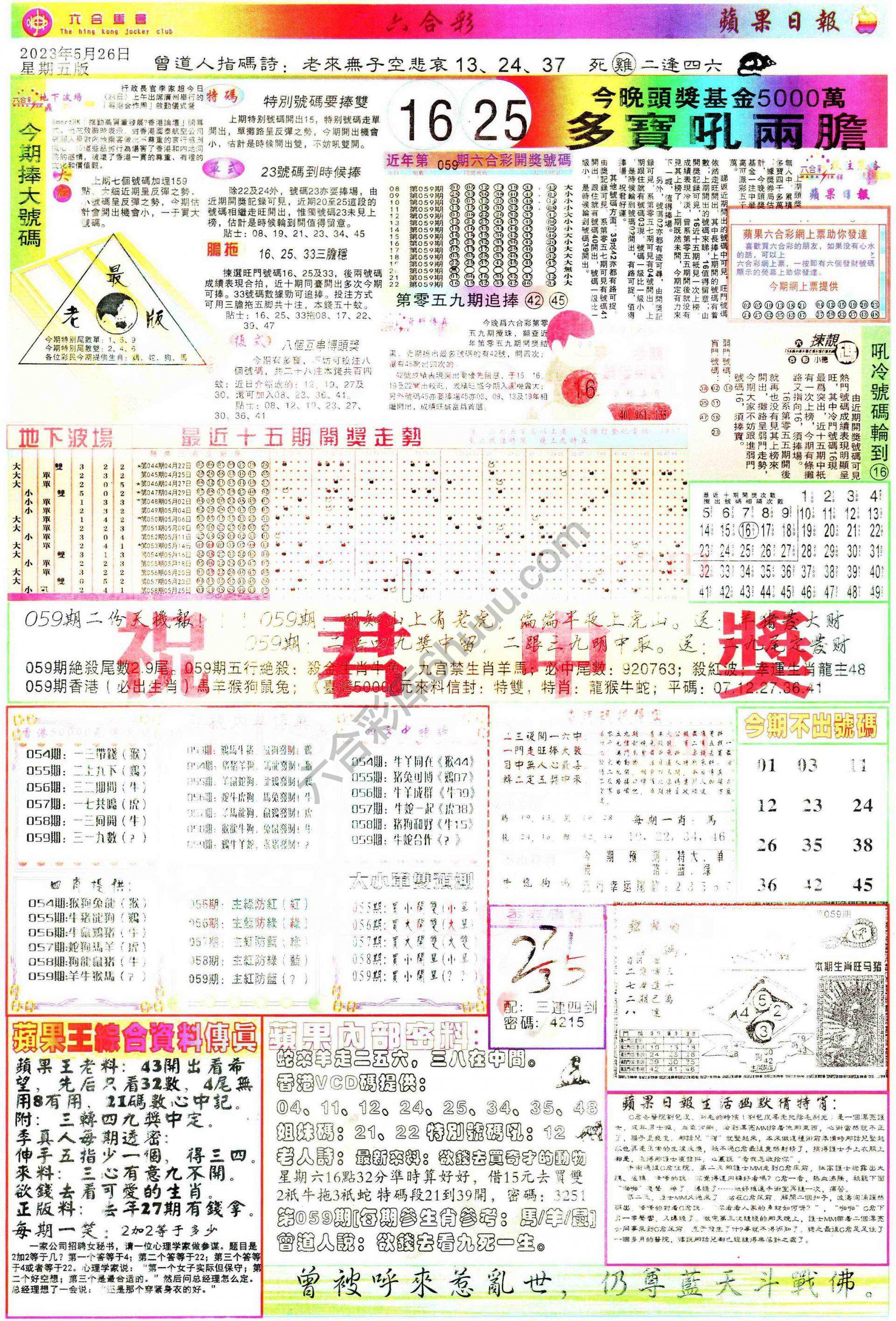 苹果日报
