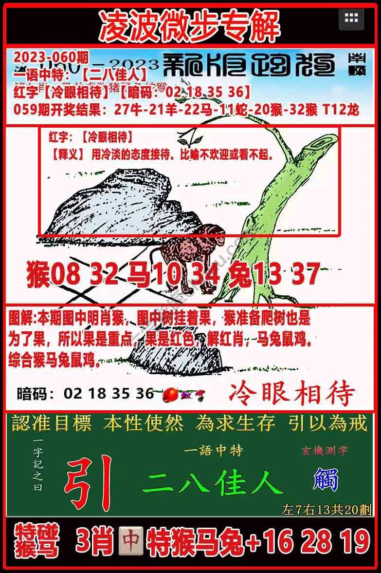 凌波微步解跑狗