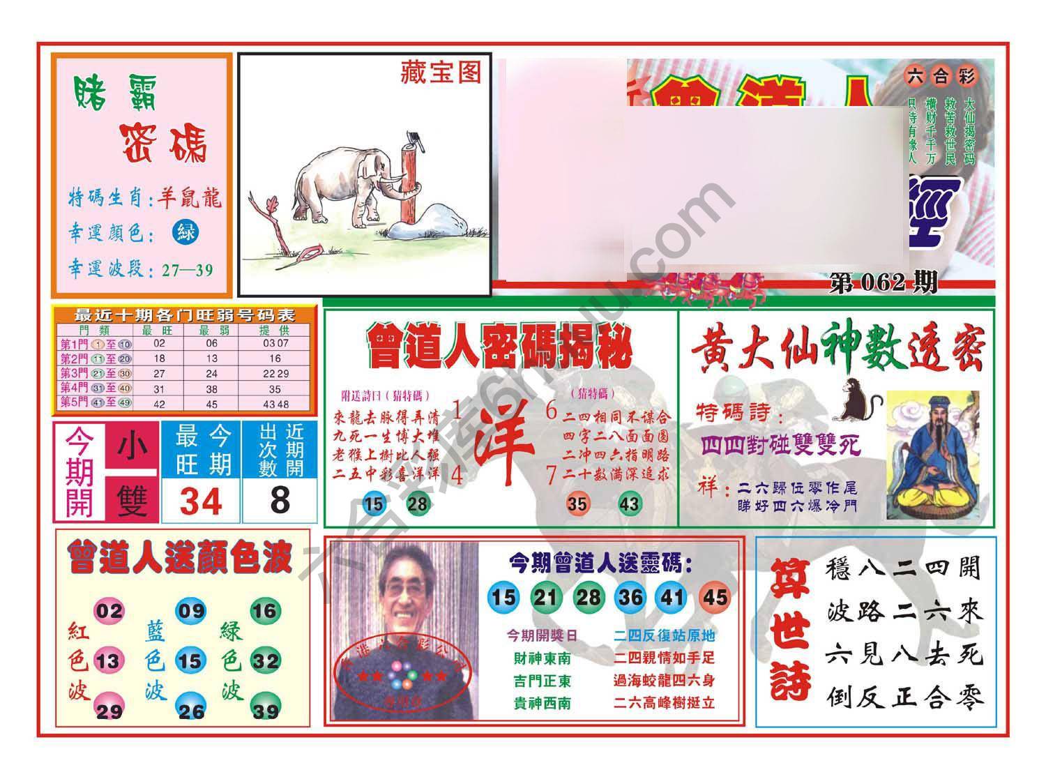 赢钱一经
