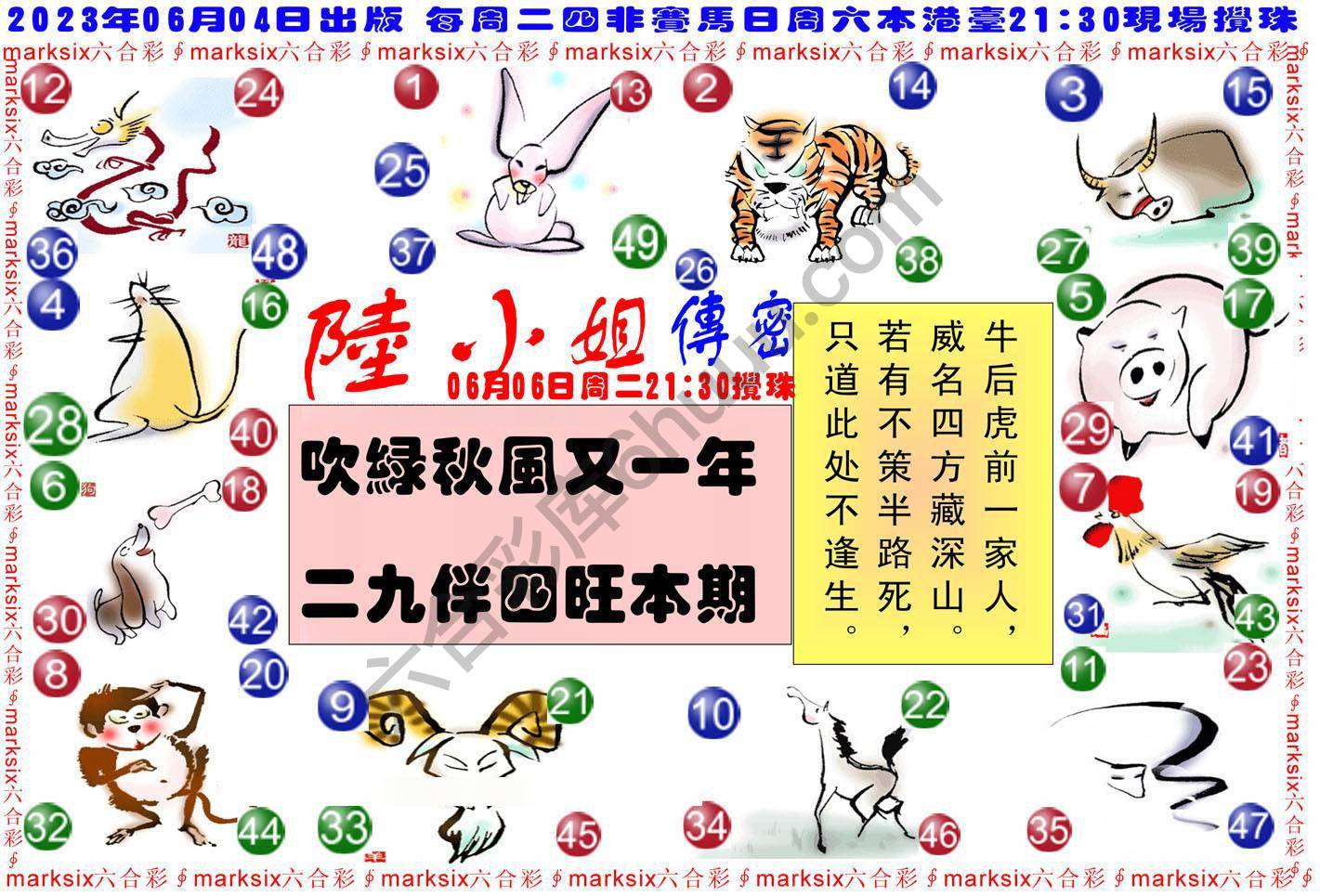 陆小姐传密