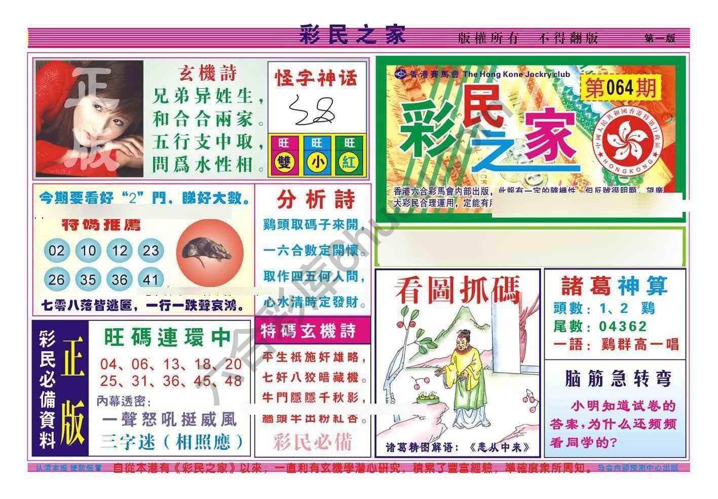 彩民之家