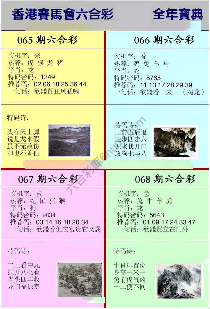 全年宝典
