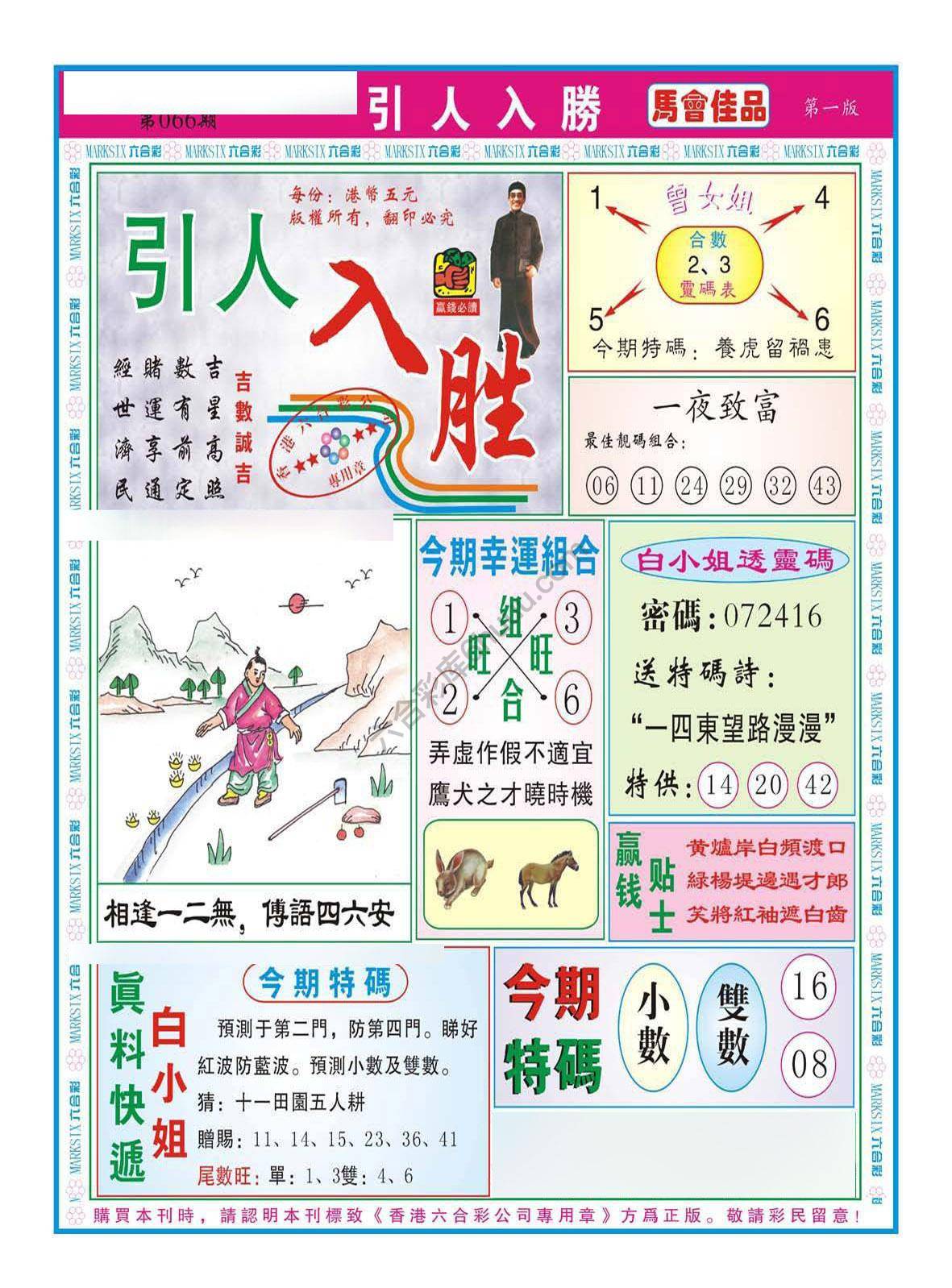 引人入胜