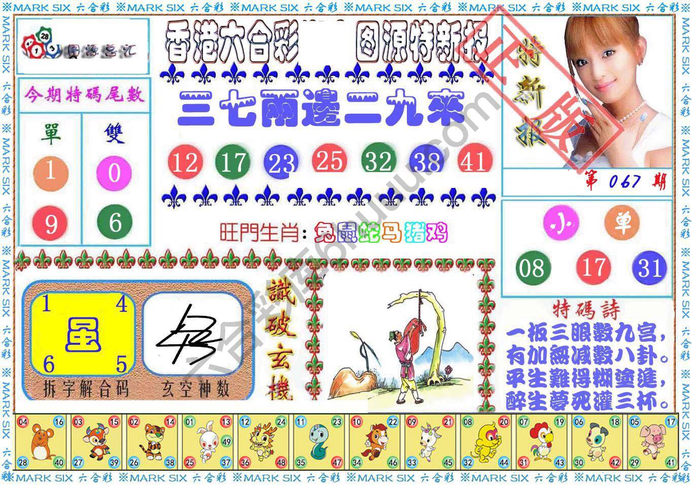 港版特新报