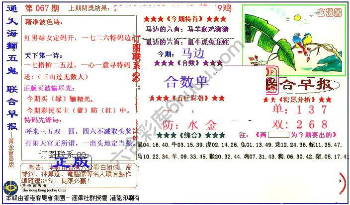 联合早报