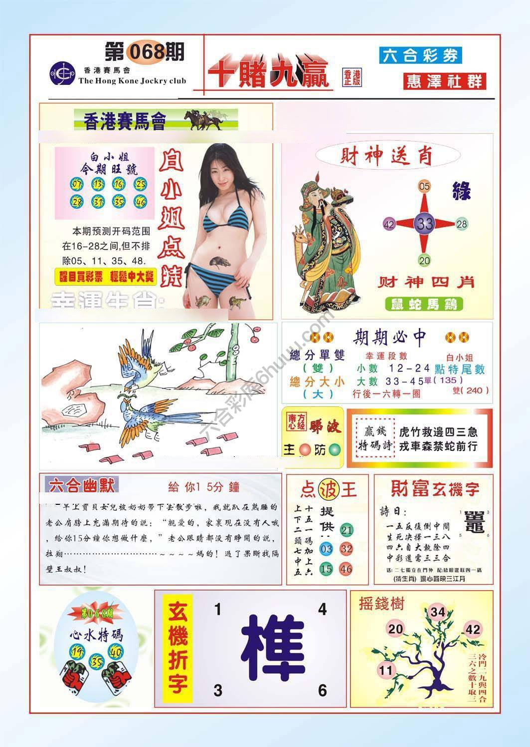 十赌九赢