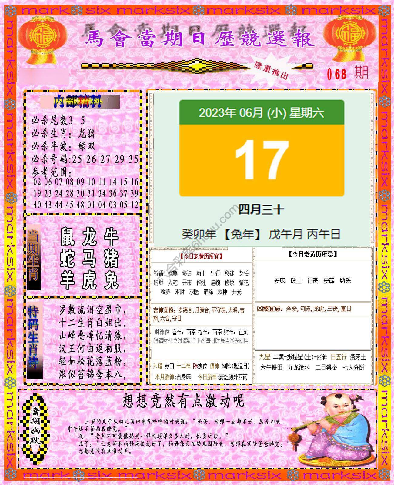 日历精选报