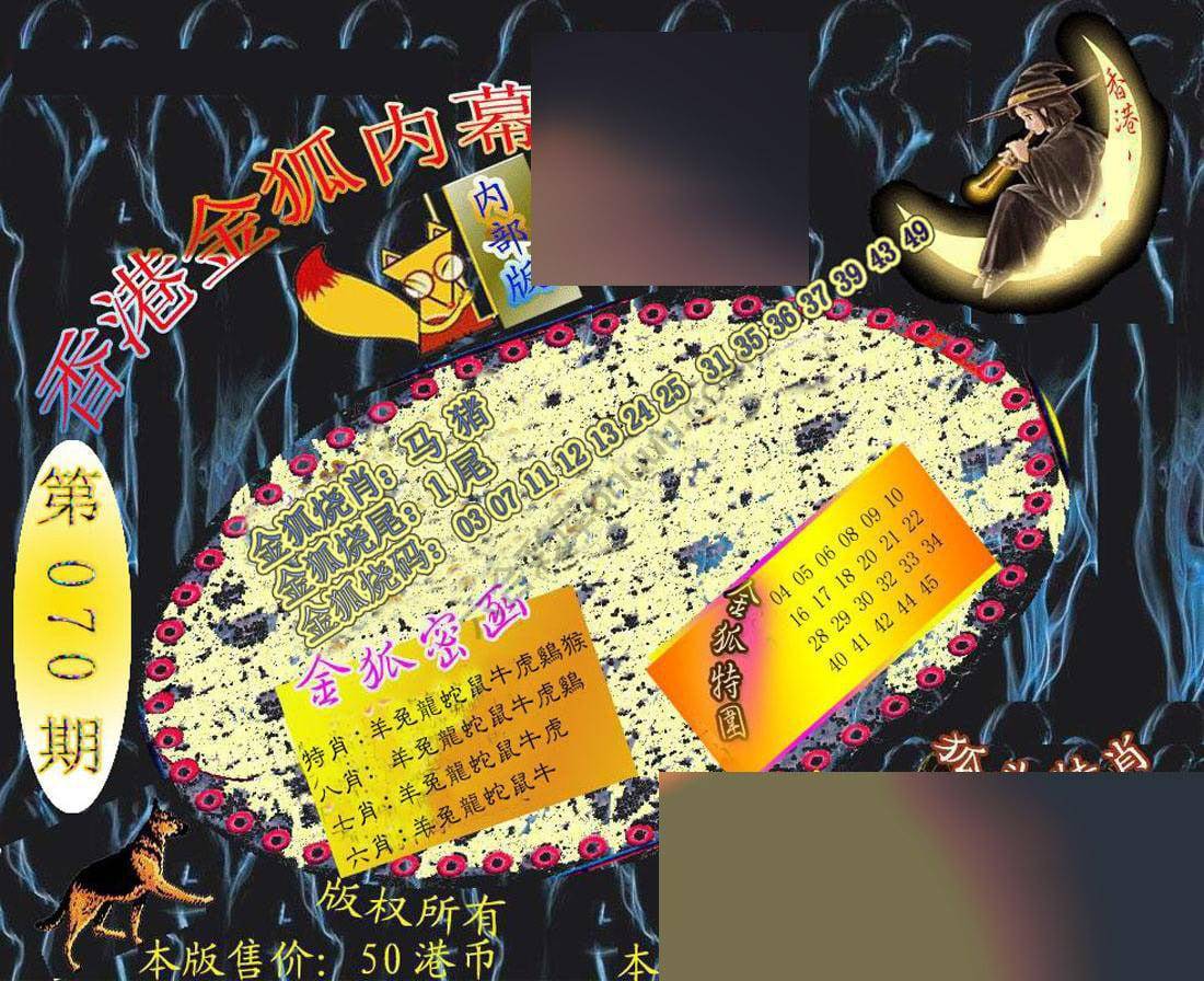 六合鬼王
