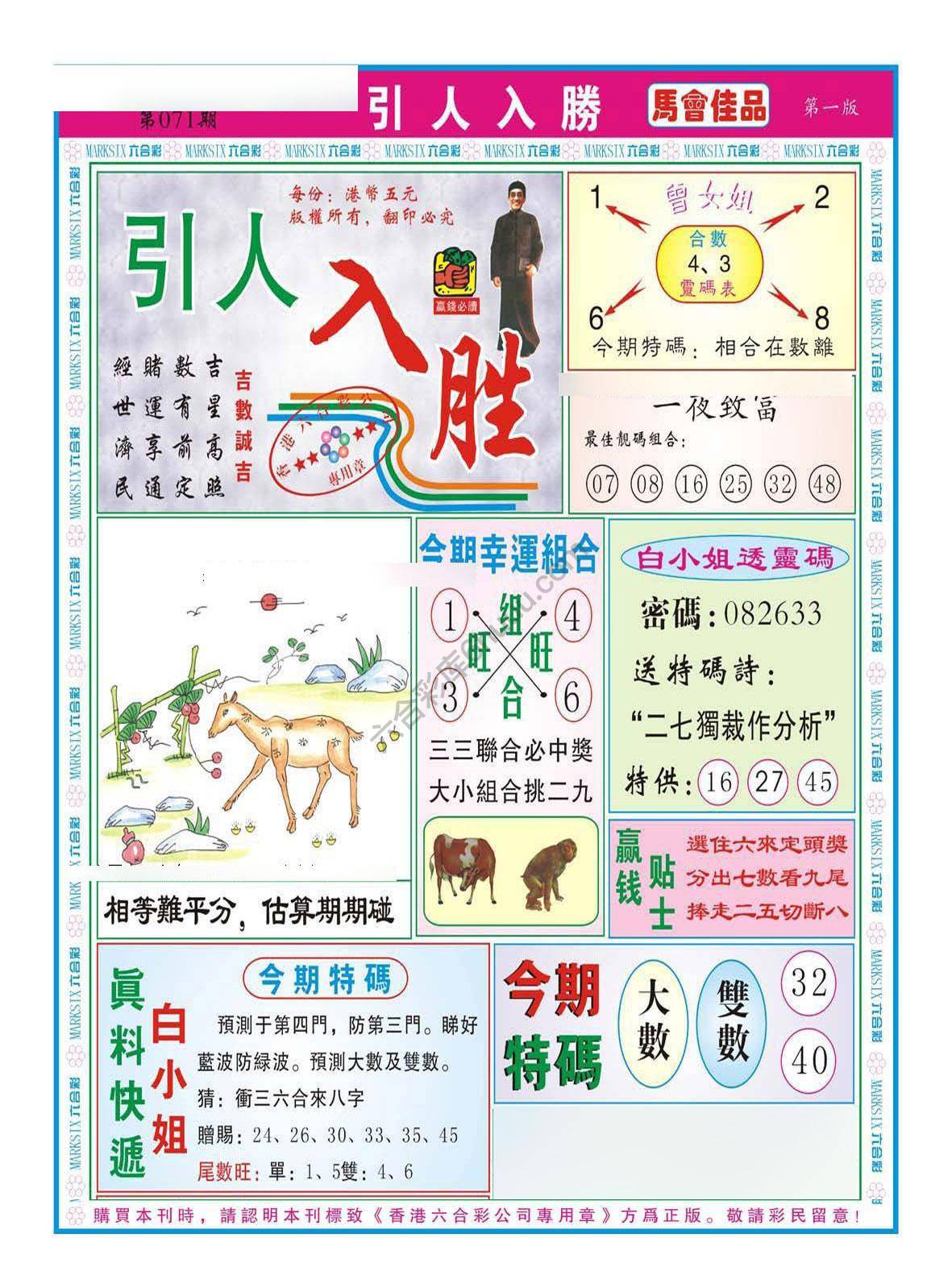 引人入胜