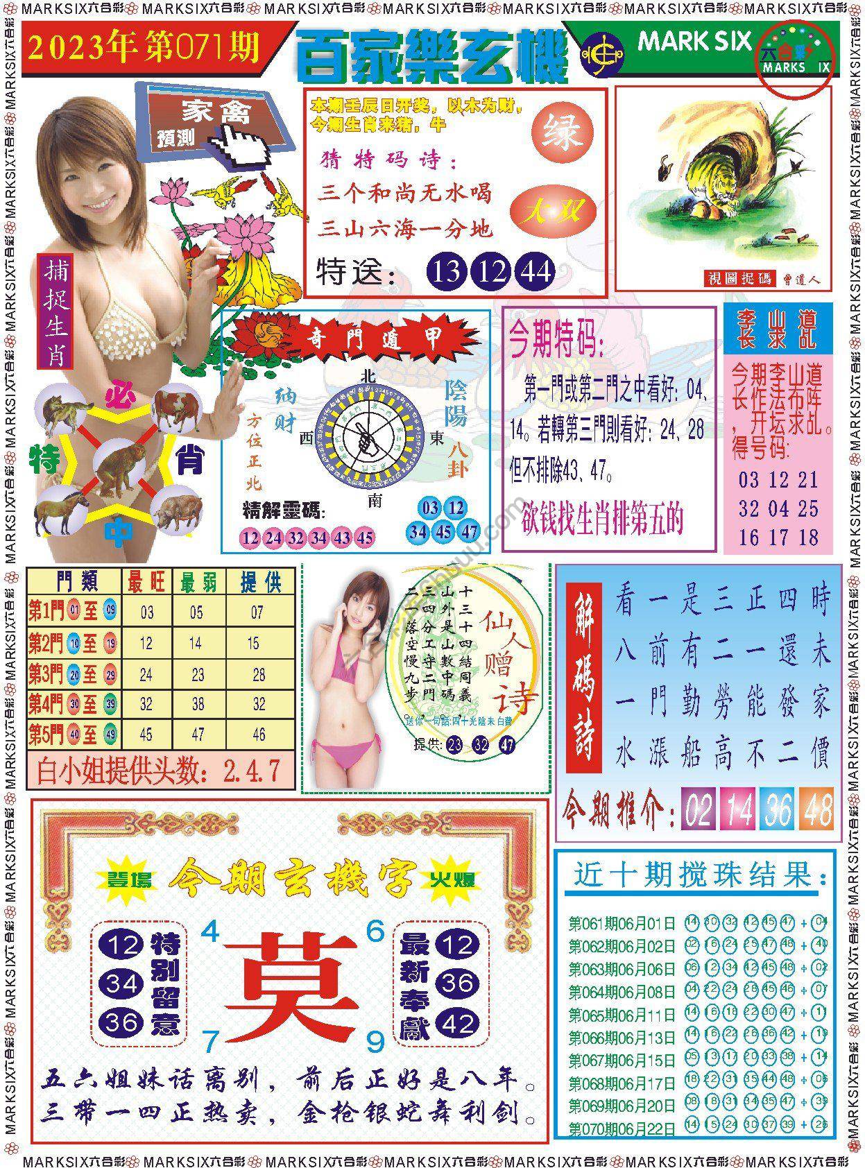 百家乐玄机