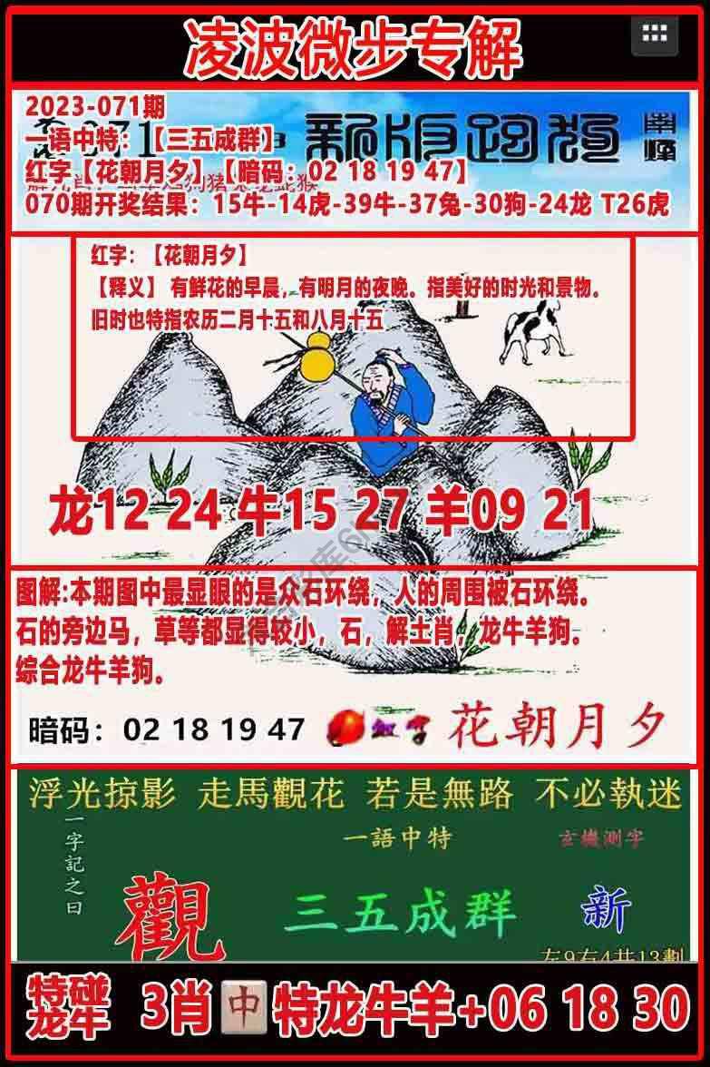 凌波微步解跑狗