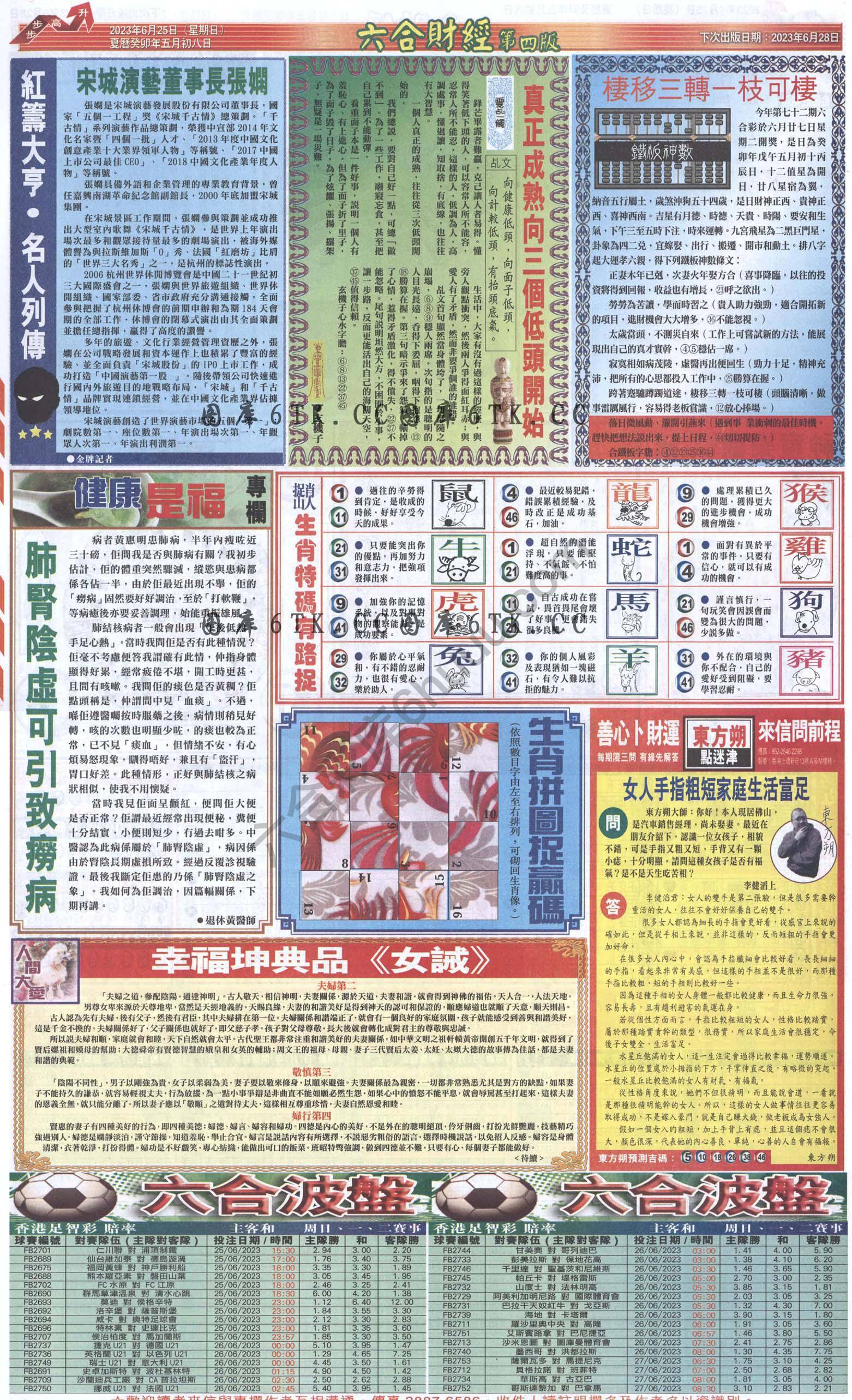 新六合财经