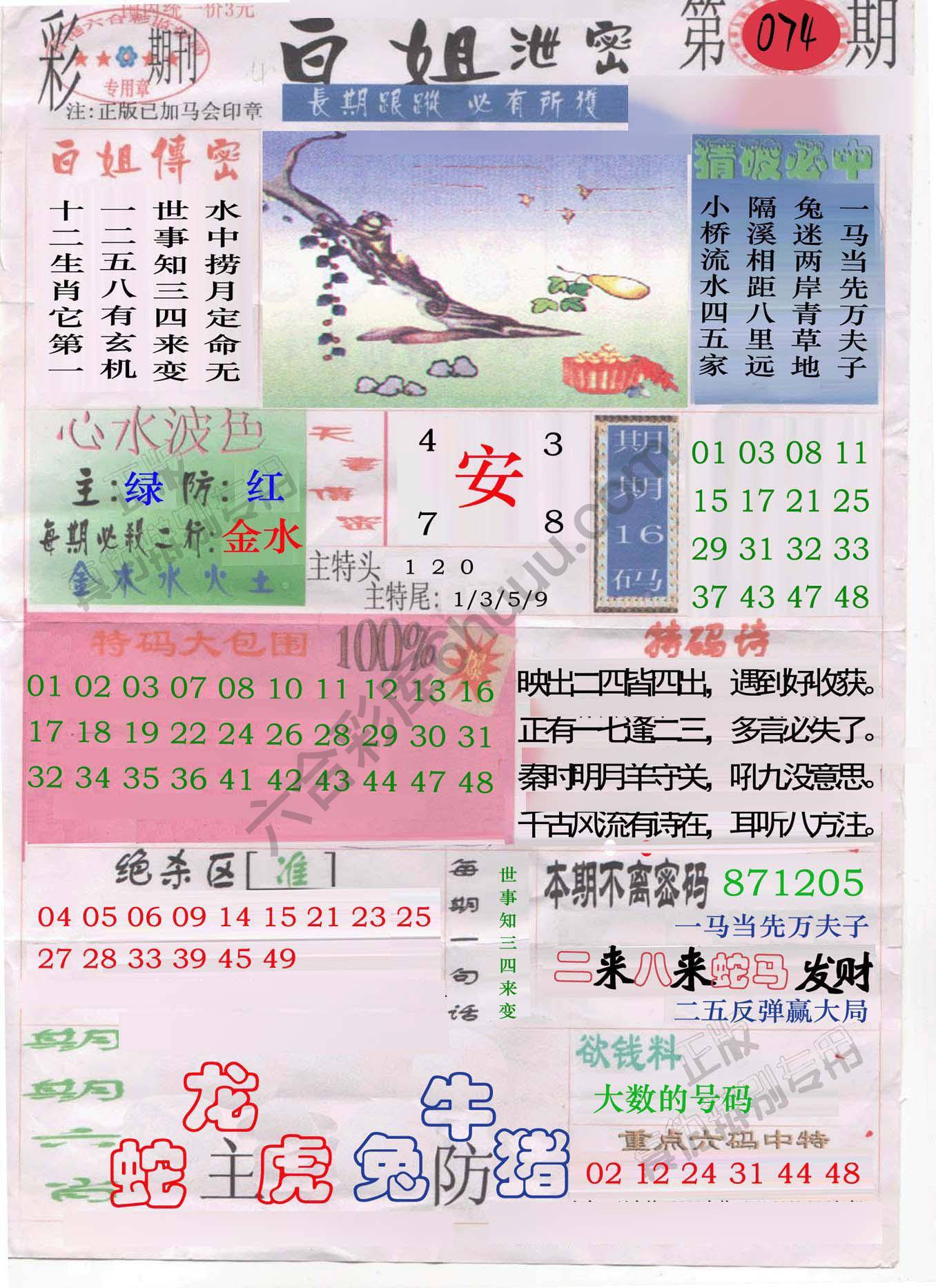 白姐泄密