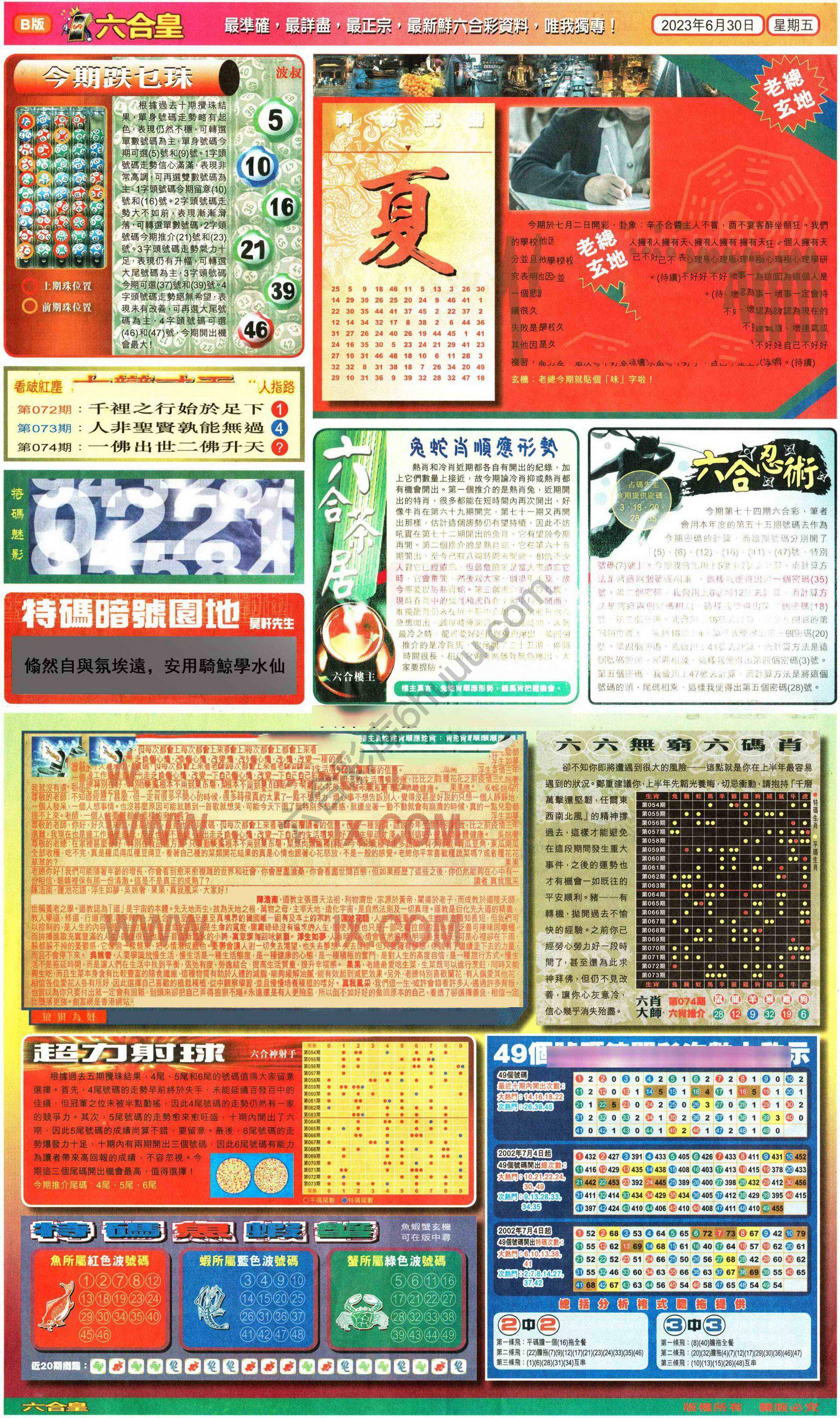 六合皇