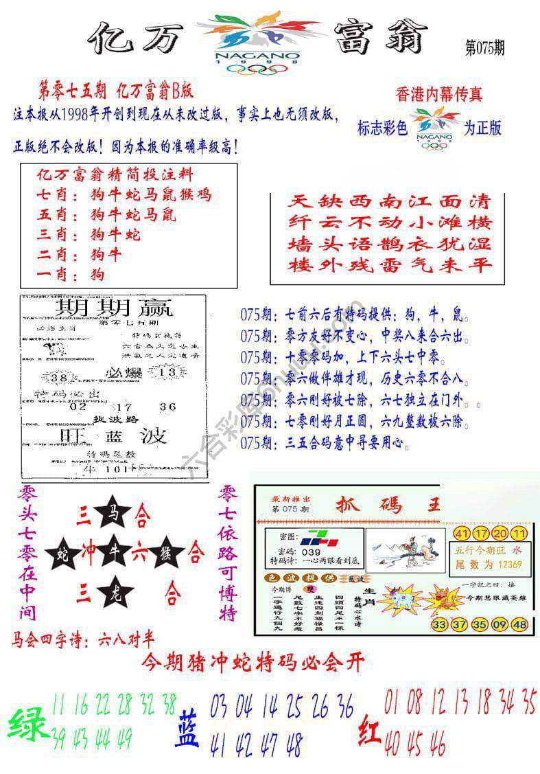 亿万富翁