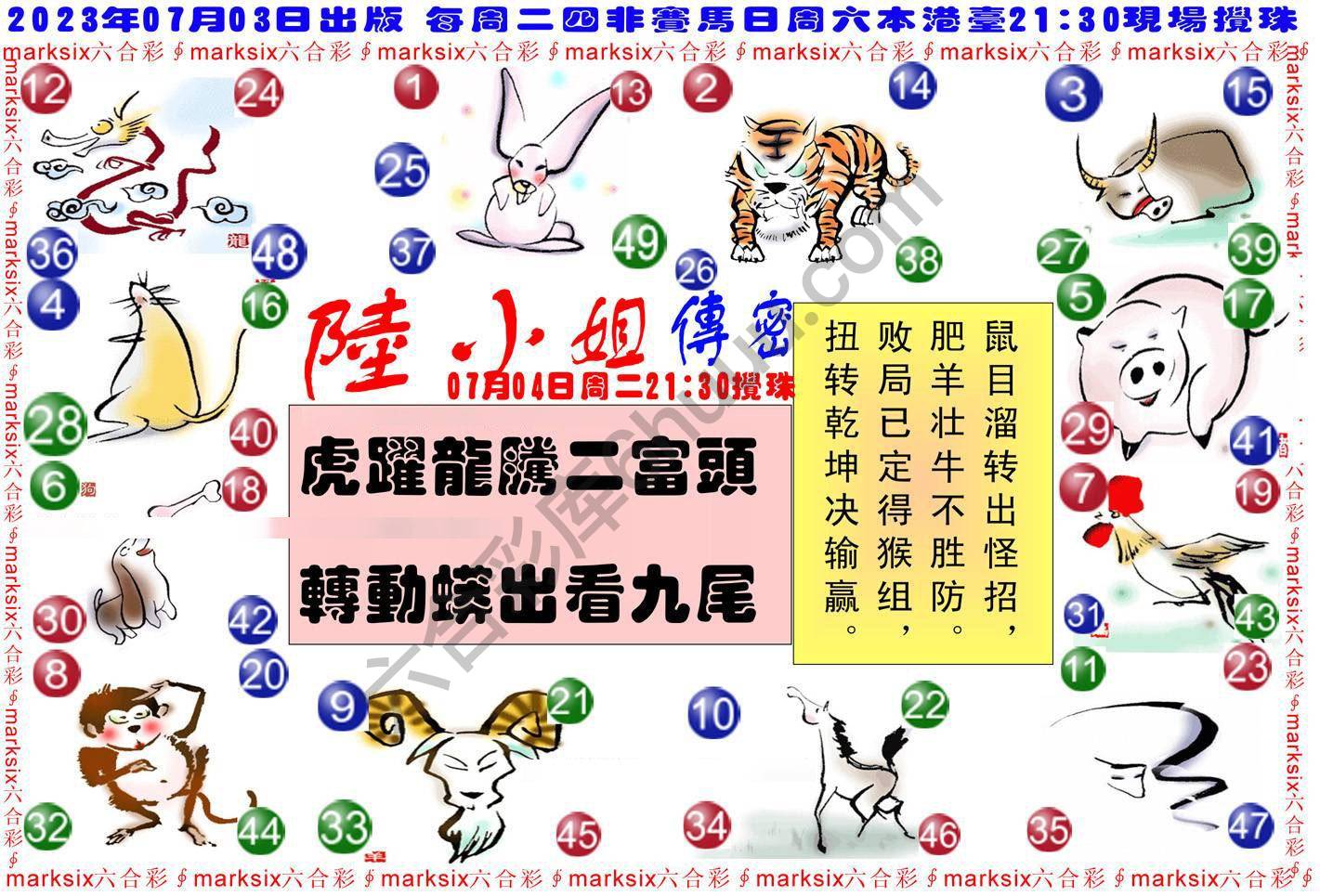 陆小姐传密