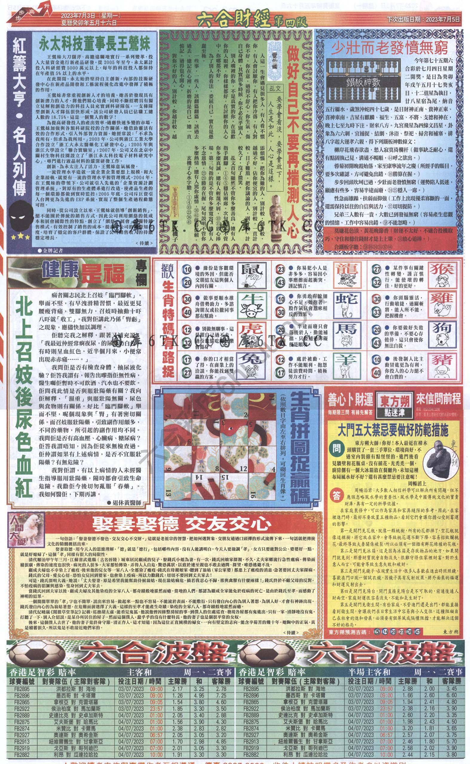 新六合财经