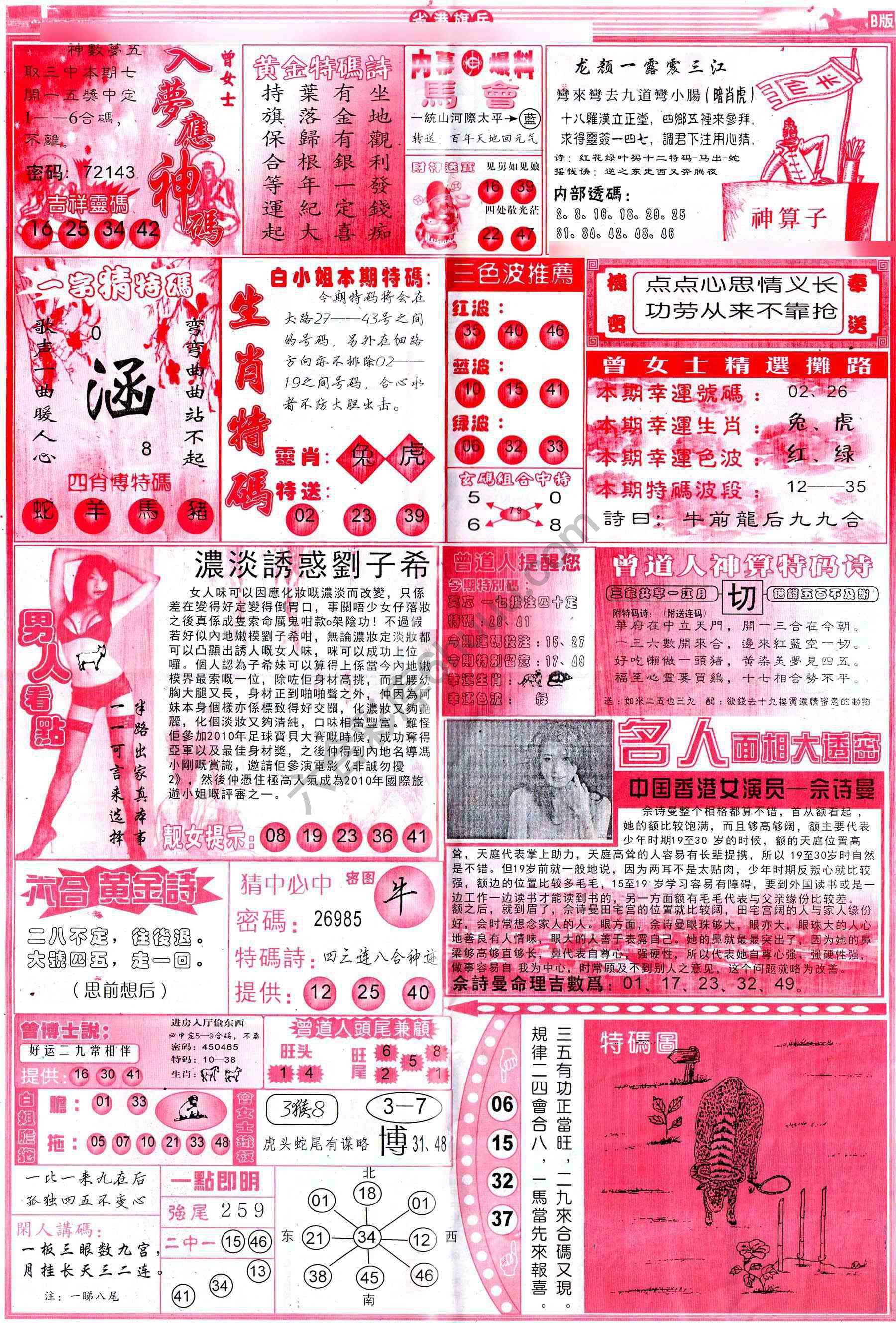 省港旗兵